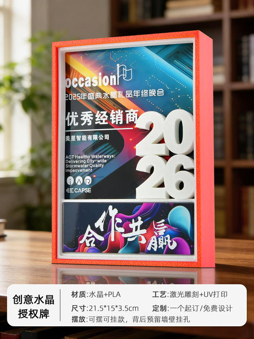奖杯定制定做水晶授权牌经销商年会优秀员工刻字新款创意高端奖牌 商品图5