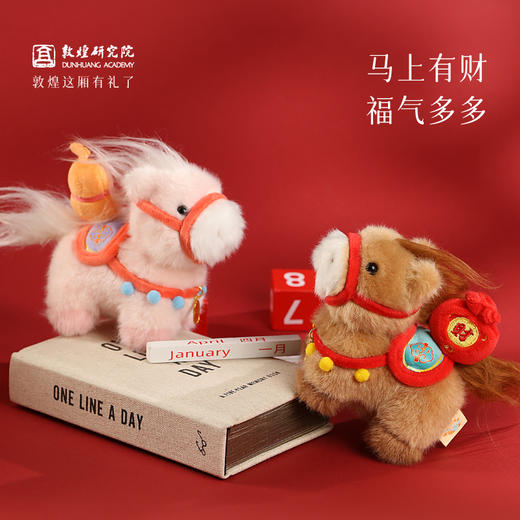 【钱多多小马毛绒挂件】敦煌文创小马挂件 福气毛绒小马包挂 商品图1