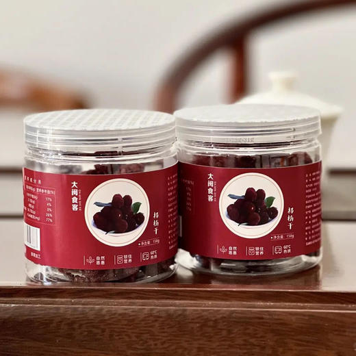 大闽食客·杨梅干 ｜ 果味浓郁，酸甜可口！0添加剂，大人小孩都爱吃【3-5天发货】 商品图4