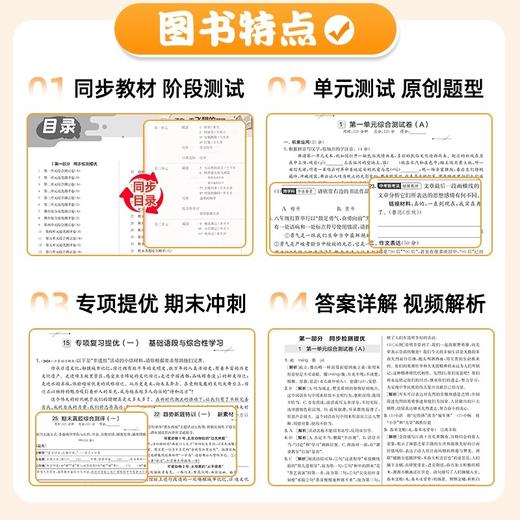 2026春实验班提优大考卷七八九年级下册任选语文数学英语人教版、浙教版、外研版春雨初中教材同步训练期中期末达标卷 商品图1