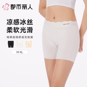 都市丽人打底裤安全裤防走光薄高弹冰丝打底裤三分裤舒适打底LLC1A1