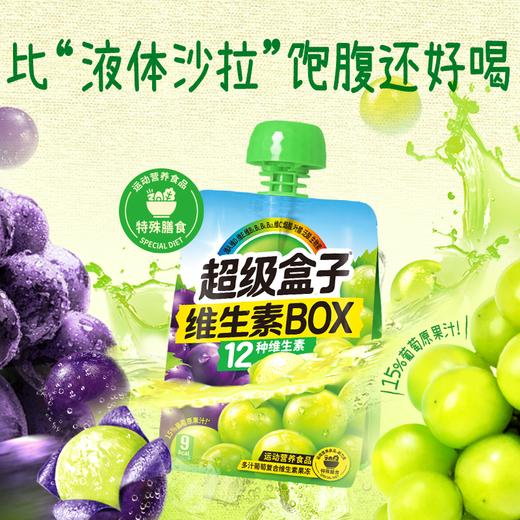 ⁶拍后联系团长进群【多维吸吸冻】含12种多种维生素，多汁葡萄味控卡吸吸冻（赠高膳食纤维水蜜桃）150g/袋SS06-QTT-VZXY 商品图1