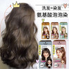 【日韩潮色轻松染❗️温和亲肤低刺激】施华蔻染发膏泡泡染发剂自己在家染膏泡沫女蓝黑色蜜糖醇棕。jc 商品缩略图1