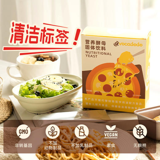 Avocadodo营养酵母粉素食芝士10条生酮烘焙沙拉维B牛油果果桥本 商品图4