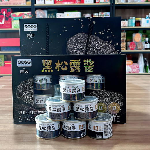 香格里拉天窗款黑松露酱 商品图4
