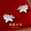 【奔跑小马】纯银奔跑独角兽贝母耳饰【JHY-E001274M】 商品缩略图0
