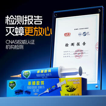 绿叶蟑螂药杀蟑胶饵20克装杀蛮蠊除蟑螂杀虫剂4014 商品图5