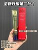 新款二代 资生堂悦薇小针管眼霜新款红盒20ml 商品缩略图2
