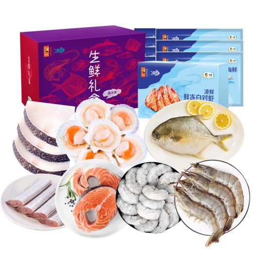 中粮凌鲜甄选海鲜鲜享套餐七2100g【分仓直发，72小时发货，周末节假日不发货】 商品图1