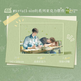 这题超纲了r系列亚克力卡摆件-纪念日百货门店同款169295043