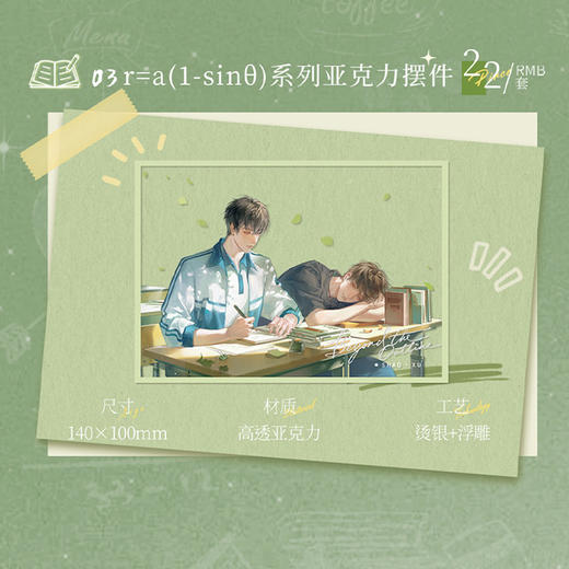 这题超纲了r系列亚克力卡摆件-纪念日百货门店同款169295043 商品图0