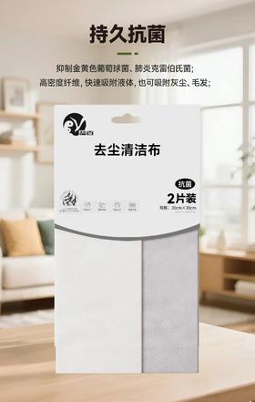盐百去尘清洁布