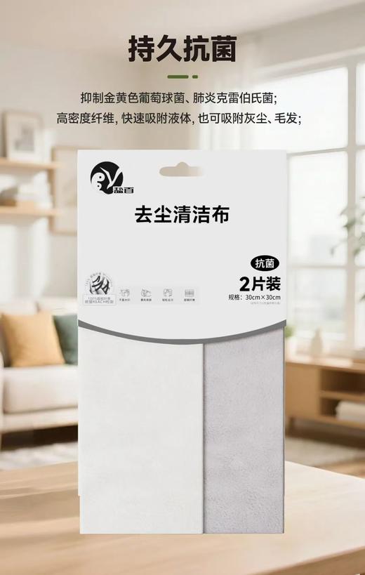 盐百去尘清洁布 商品图0
