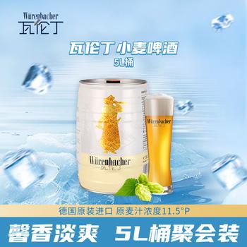 瓦伦丁（Wurenbacher）德国进口小麦啤酒5L桶装 精酿啤酒 原麦汁浓度11.5°P 春日热卖 商品图1