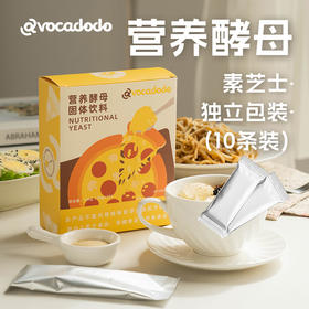Avocadodo营养酵母粉素食芝士10条生酮烘焙沙拉维B牛油果果桥本