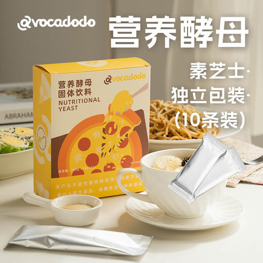 Avocadodo营养酵母粉素食芝士10条生酮烘焙沙拉维B牛油果果桥本 商品图0