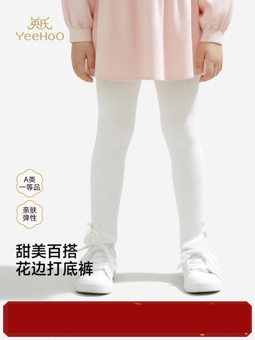 英氏女童裤子修身长裤针织白色蕾丝花边打底裤新款YRKDJ1S054A 商品图0