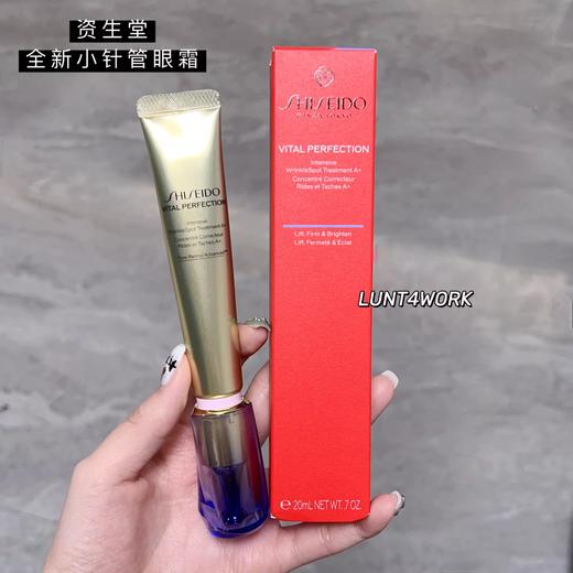 新款二代 资生堂悦薇小针管眼霜新款红盒20ml 商品图1