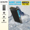 奈特科尔户外移动电源高寒碳纤维充电宝SUMMIT10000mAh毫安大容量 商品缩略图0