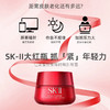 国柜礼盒！Sk2大红瓶面霜精华两件套 大红瓶精华 30ml 清爽/滋润面霜80g 礼盒配礼袋 商品缩略图2