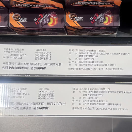 凌霄宝殿系列摩托车-纪念日百货门店同款168048067 商品图4