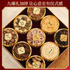 大团圆9拼大满贯礼 甄选9种珍贵滋补品礼盒（250g） 春节备礼佳选 商品缩略图3