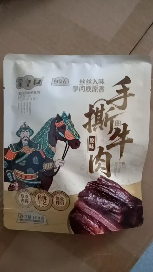 蒙皇叔手撕牛肉干 商品图4
