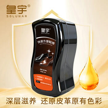 皇宇快速方便擦*3个无色保养皮鞋护理通用懒人海绵刷新老包装随机发 商品图2