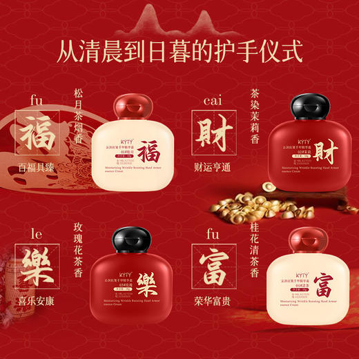 「9.9到手！新年礼盒装」KYTY沁润抗皱手甲精华霜滋润保湿防干改善粗糙美容护肤高级感礼盒 商品图2