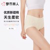 都市丽人内裤女士内裤40支棉内裤宽版包覆内裤LKC5E7 商品缩略图0