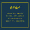 读库生鲜·原野辑 兼容十岁以上少年及成年读者 商品缩略图2