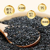 有机熟黑芝麻 有机炒香黑芝麻 干净免洗 200g/瓶 商品缩略图2