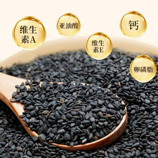 有机熟黑芝麻 有机炒香黑芝麻 干净免洗 200g/瓶 商品图2