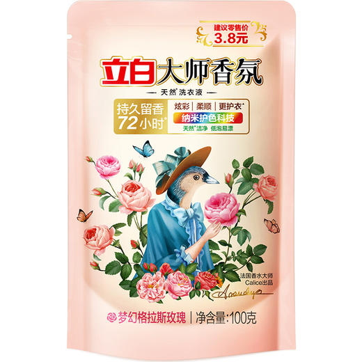 立白 大师香氛洗衣液100g*3包 商品图0
