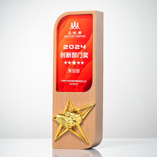 奖杯定制创意高档大气送优秀员工老师纪念品退休实木水晶奖牌 商品图1