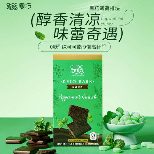 CHOCZERO零巧黑巧克力薄荷排块90g 商品图0