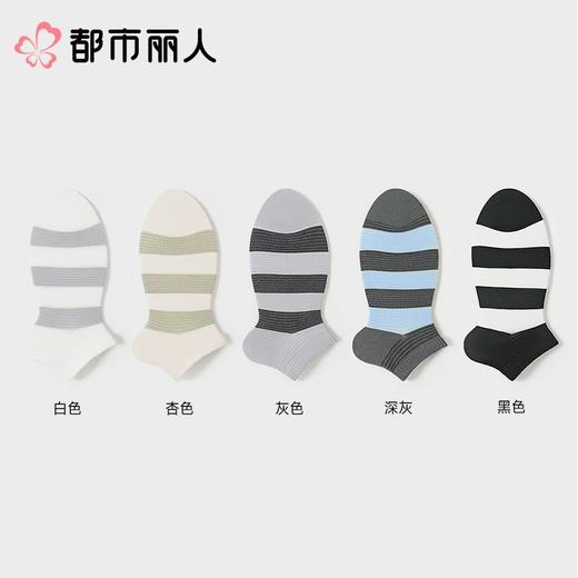 都市丽人袜子中厚精梳棉袜子船袜2双装FCCZB2 商品图1