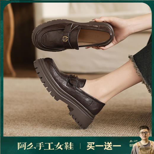 阿么手工女鞋英伦风厚底乐福鞋女增高百搭山茶花扣复古小皮鞋5CM 商品图0