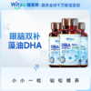 witsbb健敏思多效藻油dha敏宝专研婴幼儿DHA儿童海藻油非鱼油 商品缩略图0