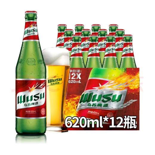 【金皇会员95金币专享】乌苏啤酒（wusu）京东自营大红乌苏烈性啤酒620ml*12瓶整箱装婚宴热门商品新春送礼 商品图0