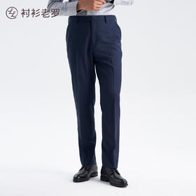 男士商务通勤高光时刻抗皱西裤高端套西西裤257Z7S829N[门店专款]