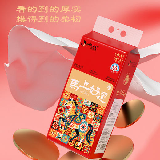 【新春 实惠装悬挂式纸巾】吉多多抽纸悬挂式纸巾 实惠装餐巾纸 整箱卫生纸家用版喜庆装纸巾 商品图3