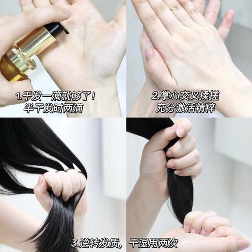 【卡诗 黑钻&金钻精油】香氛白茶油 毛躁发油 抚平毛躁 还你黑顺秀发 商品图3