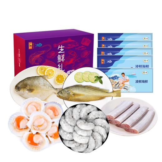中粮凌鲜甄选海鲜鲜享套餐二1750g【分仓直发，72小时发货，周末节假日不发货】 商品图2