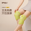 元气达人 智能膝部按摩仪护膝养膝盖家用 商品缩略图0