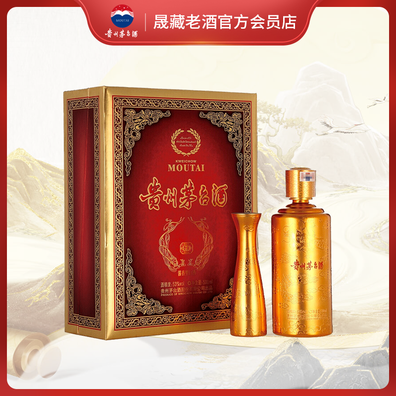 贵州茅台金贵宾茅台酒酱香型白酒53度500ml