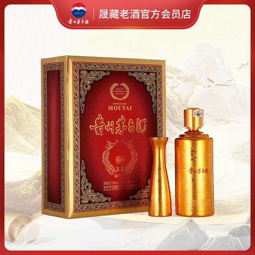 贵州茅台金贵宾茅台酒酱香型白酒53度500ml 商品图0