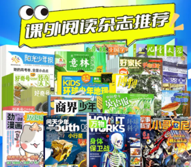 🔥【现货速发】热销杂志·一次收齐！万物、博物、好奇号、商界少年、中国国家地理等一次性发货，开箱即享阅读自由！！！