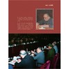 图说小平：纪念邓小平同志诞辰120周年画传 商品缩略图3