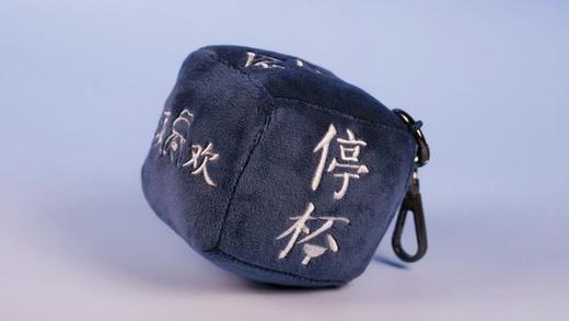 中华观物 投诗问路·毛绒挂饰 商品图5